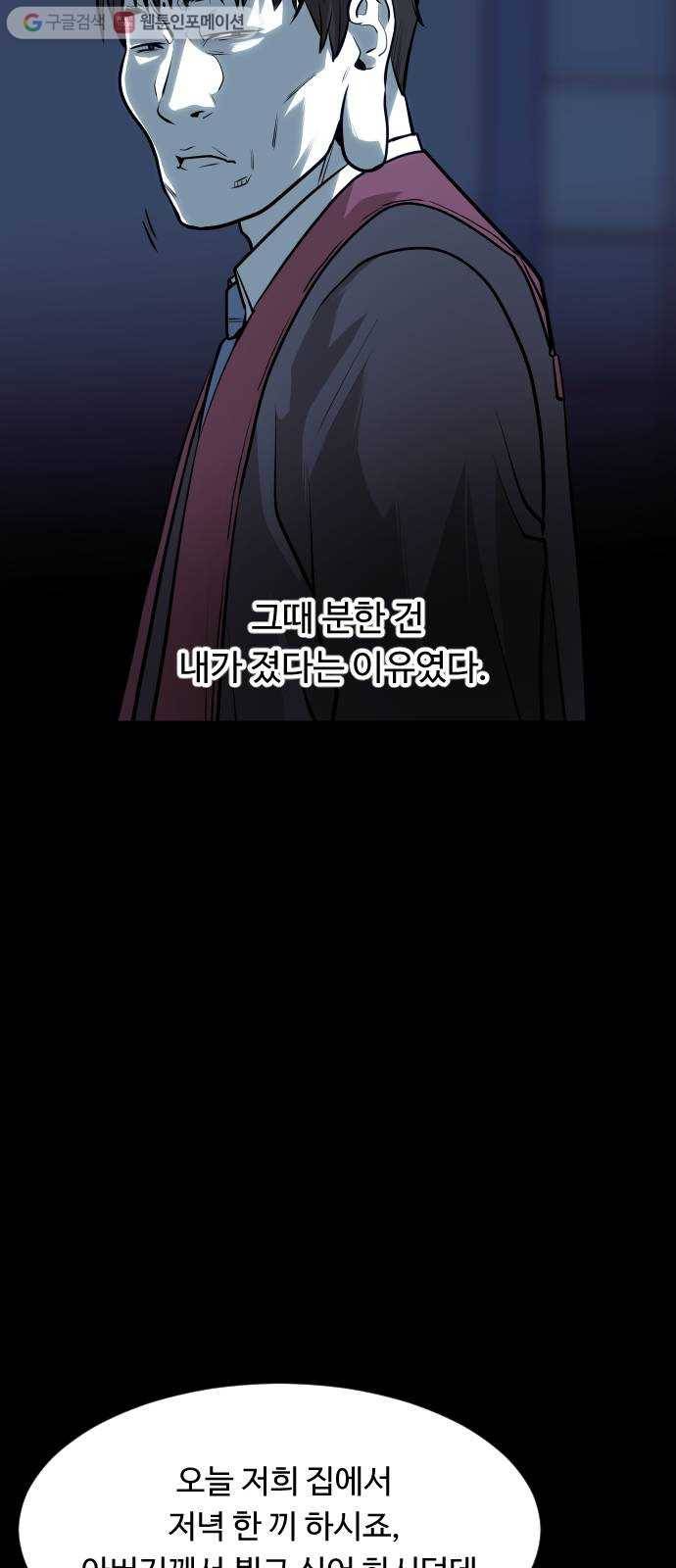 사냥개들 65화 12