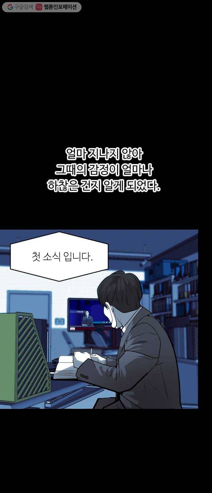 사냥개들 65화 14