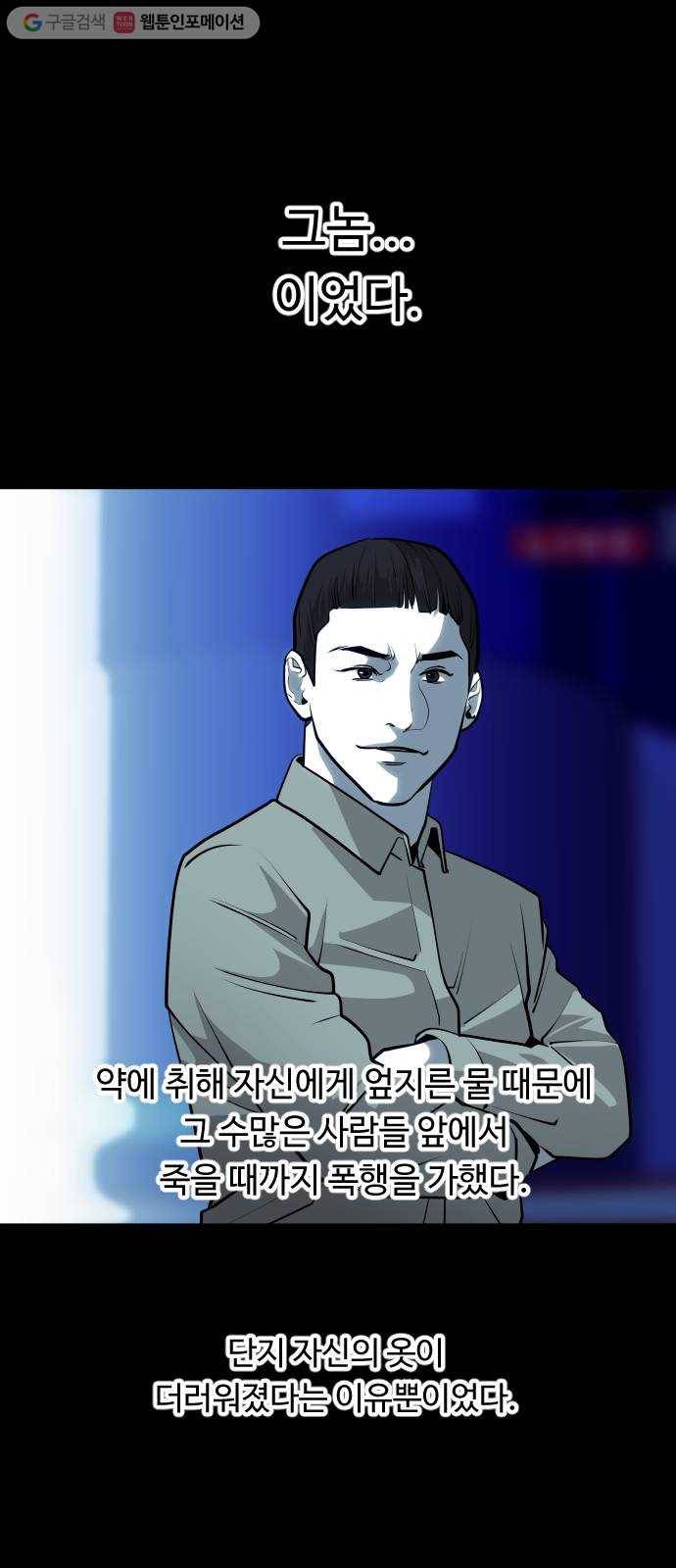 사냥개들 65화 17