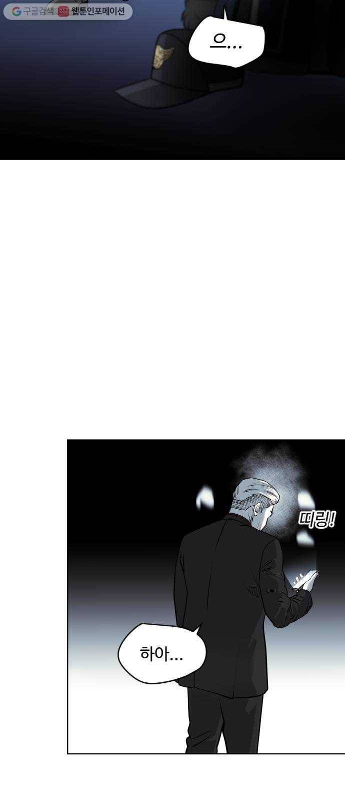 사냥개들 73화 3