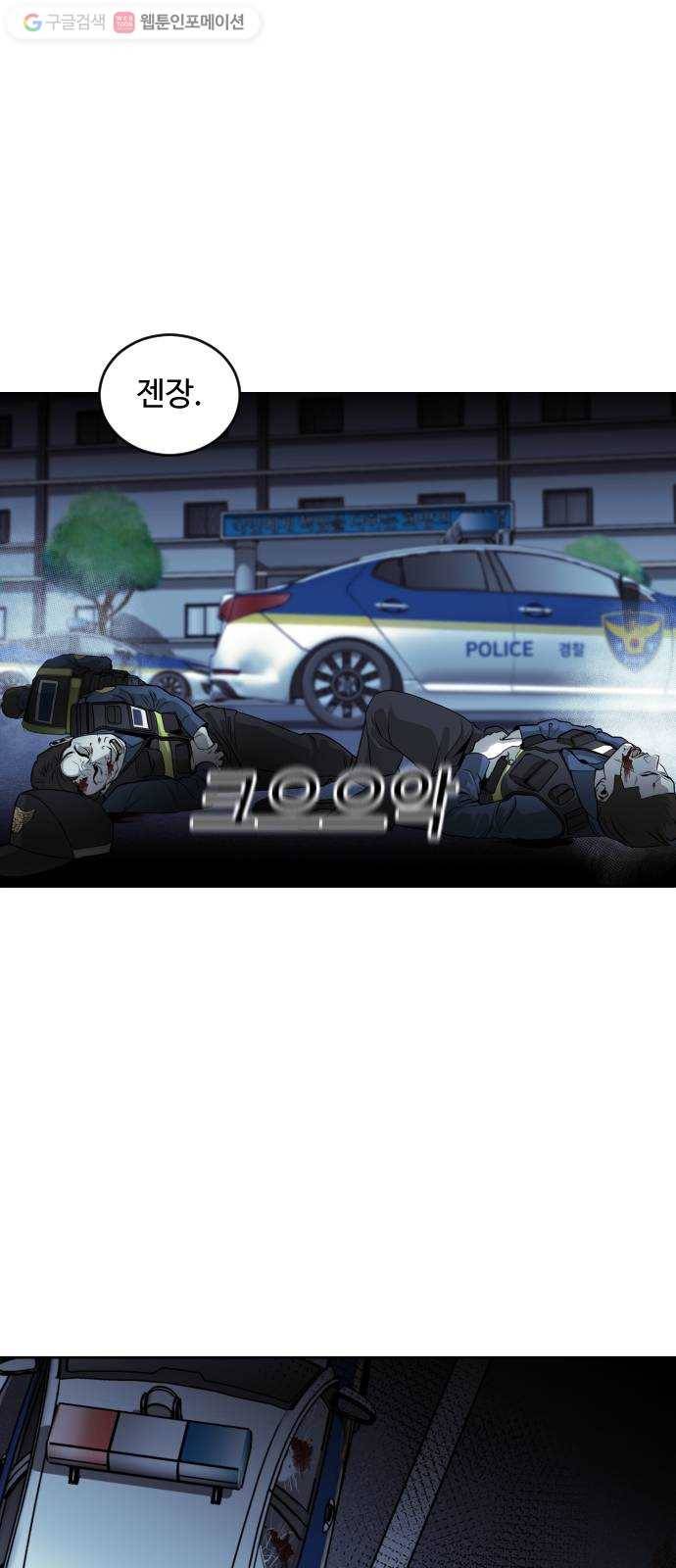 사냥개들 73화 4