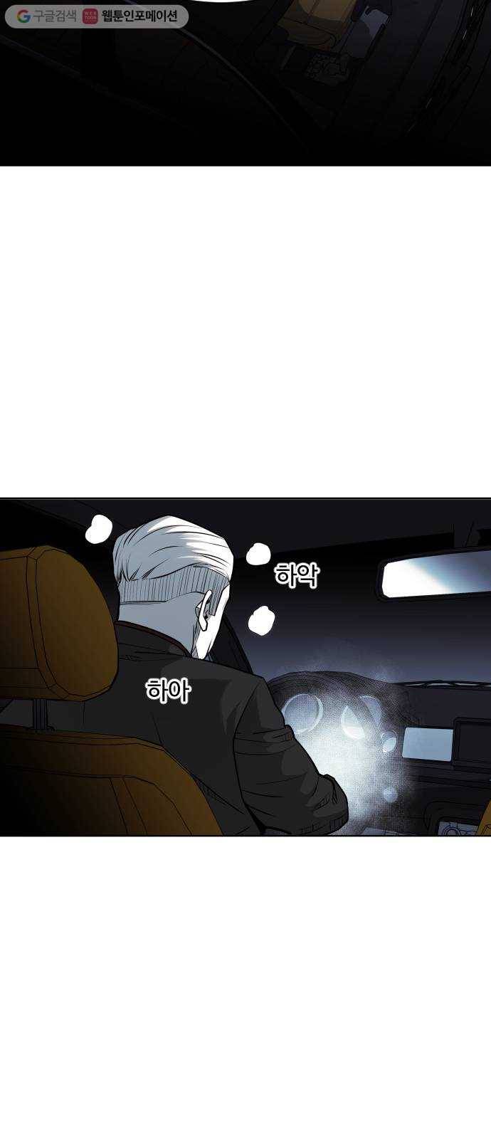 사냥개들 73화 6