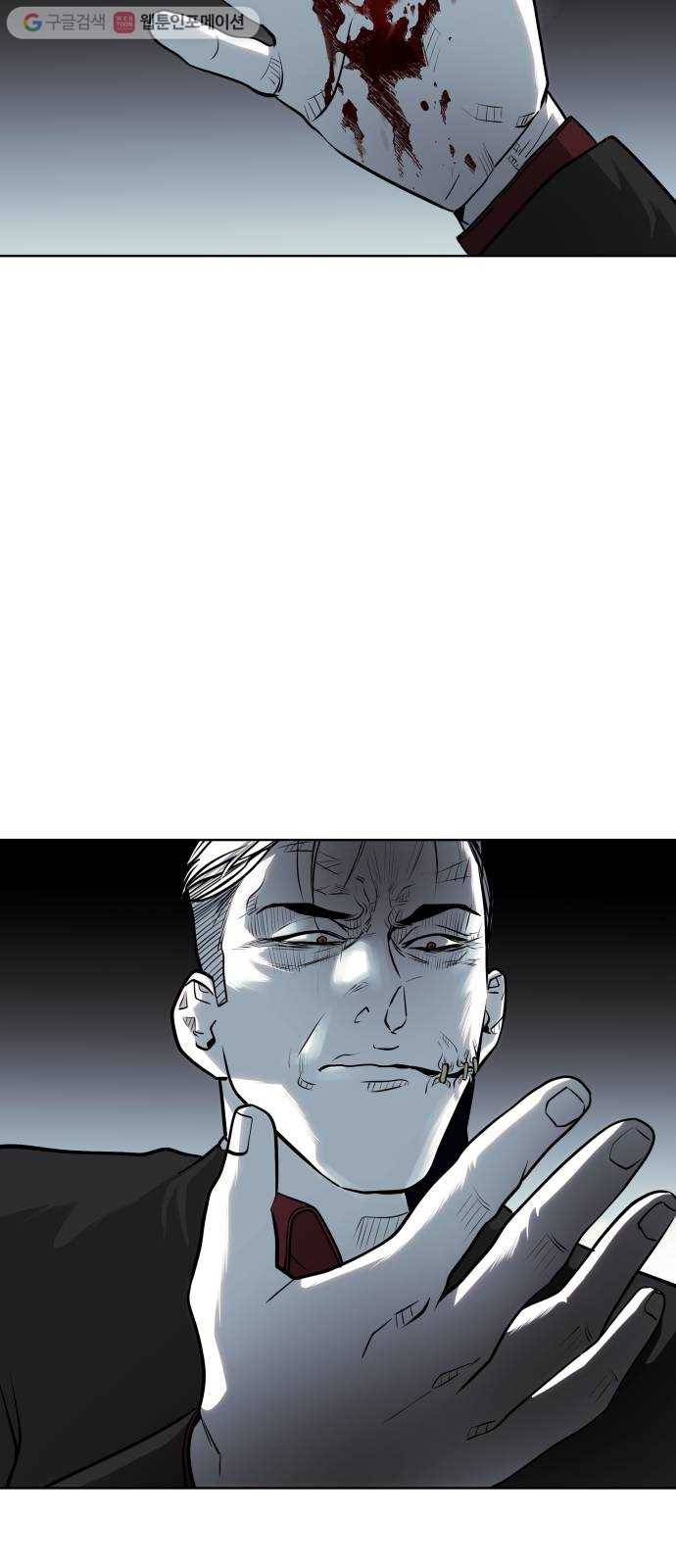 사냥개들 73화 8