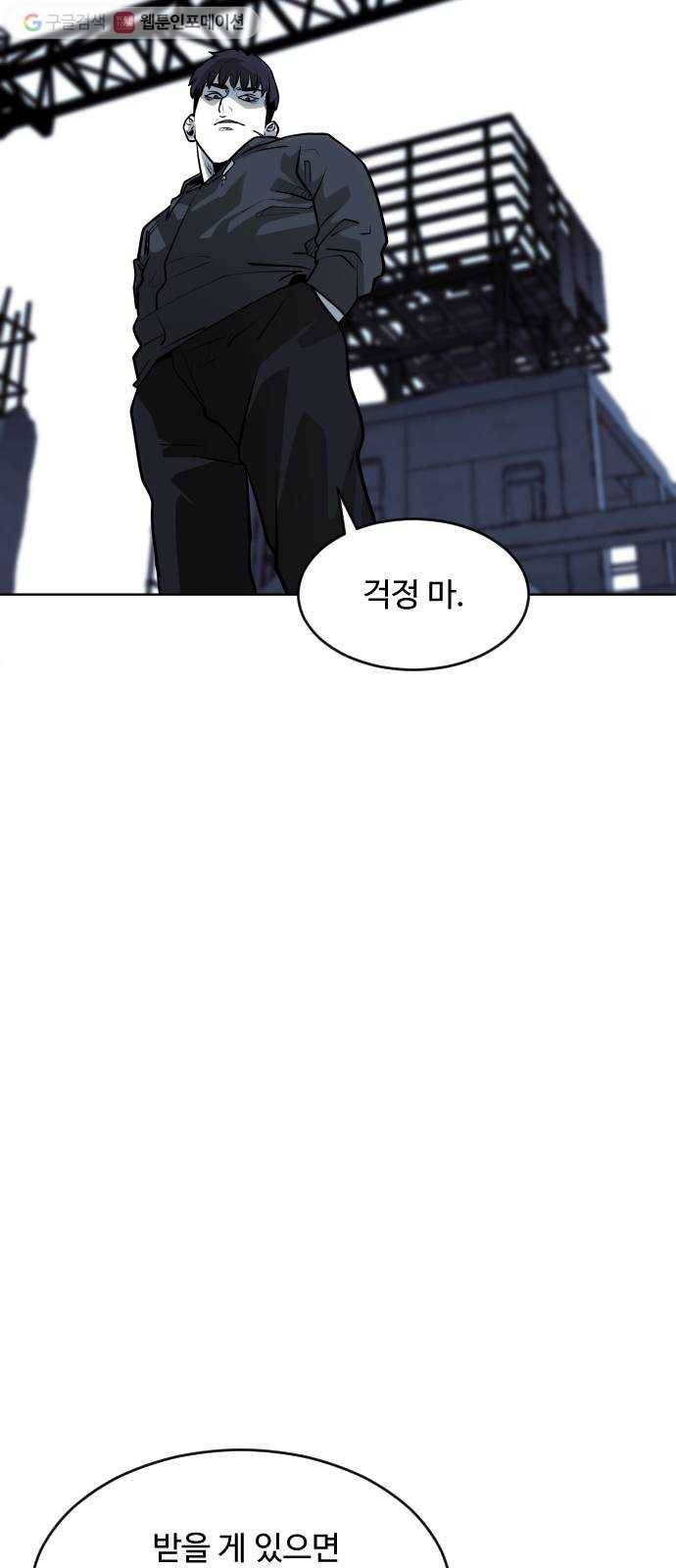 사냥개들 73화 13