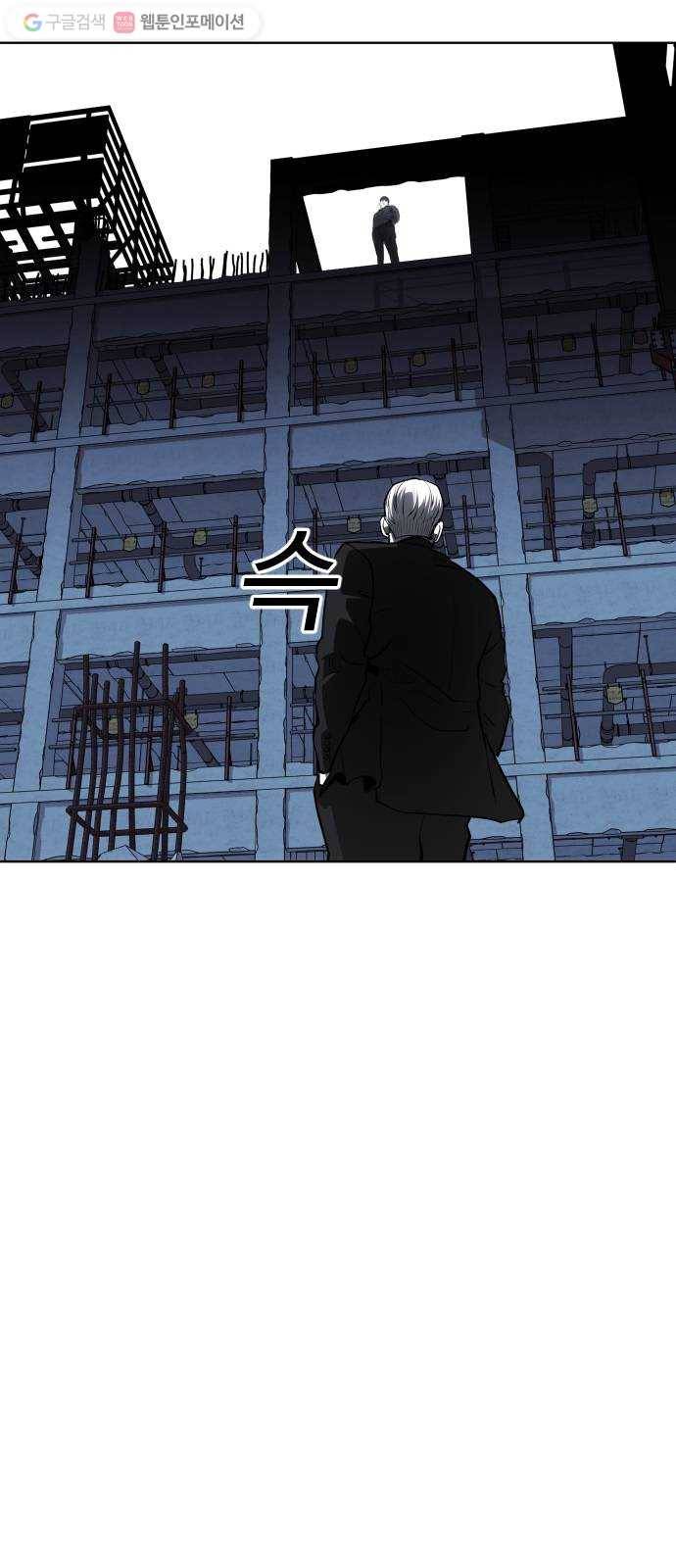 사냥개들 73화 15