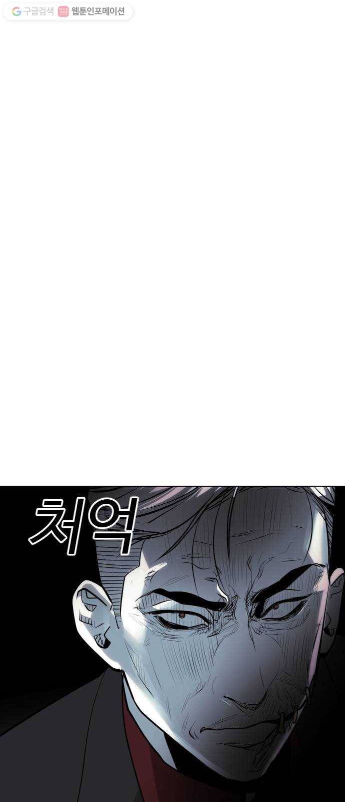 사냥개들 73화 16