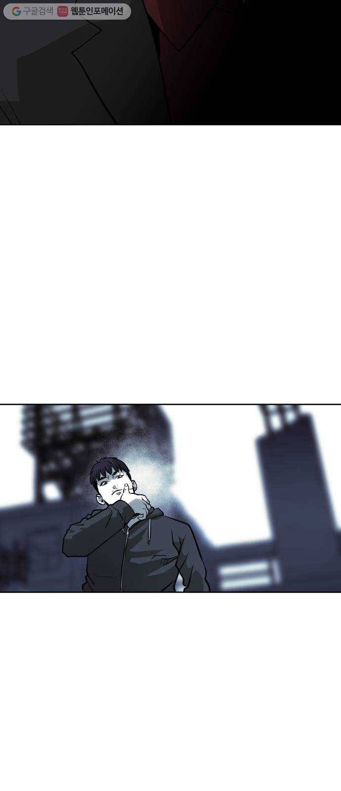 사냥개들 73화 17