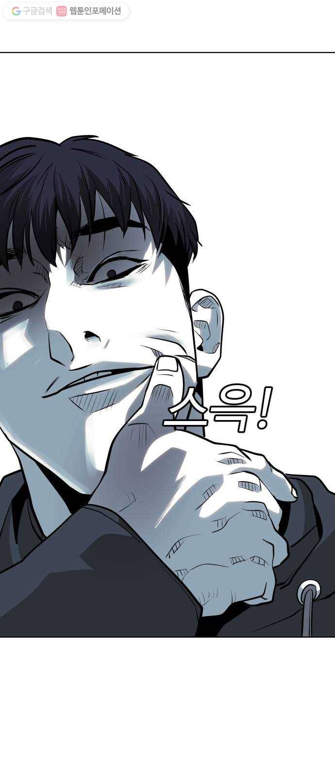 사냥개들 73화 18