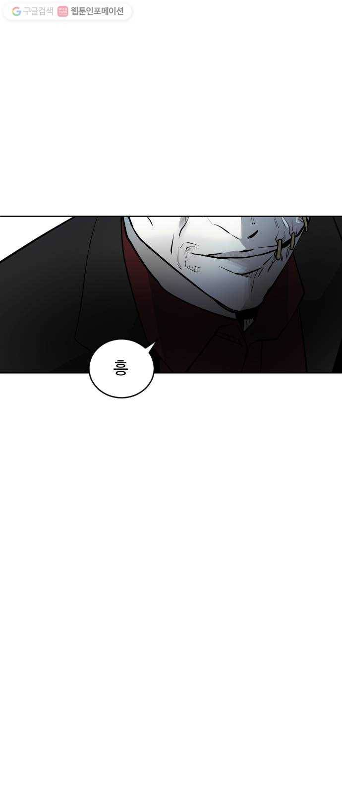 사냥개들 73화 19