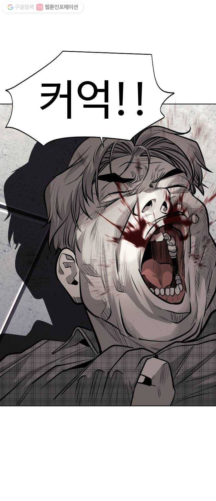사냥개들 81화 4