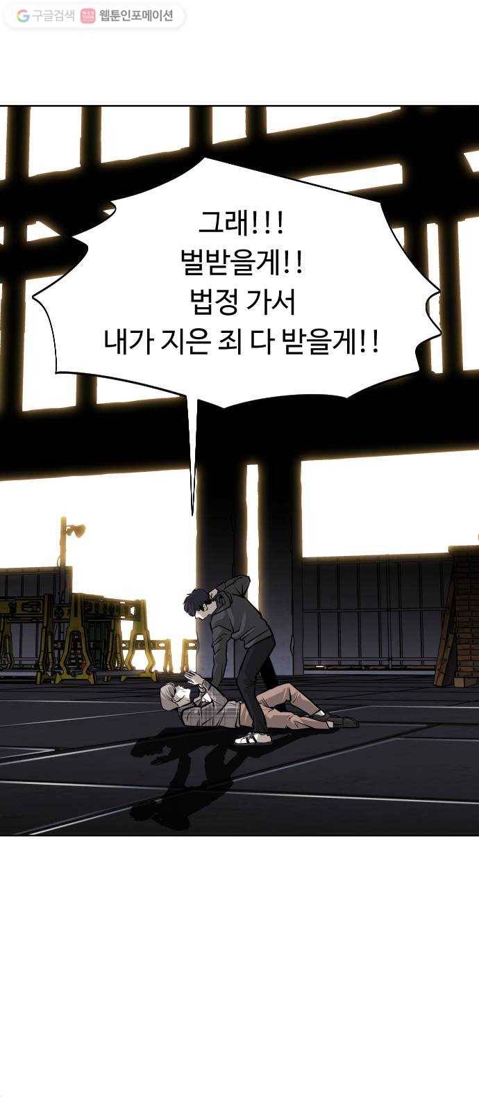 사냥개들 81화 13