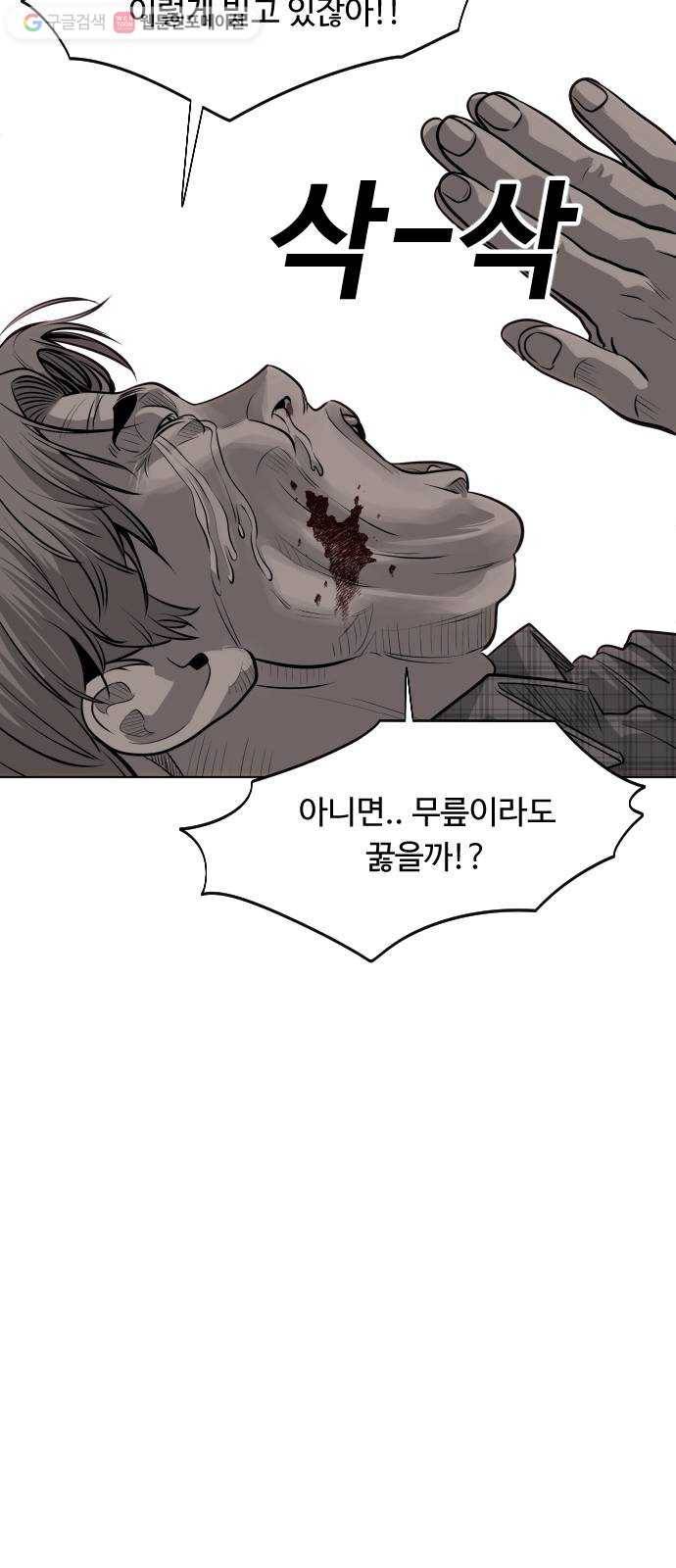 사냥개들 81화 15