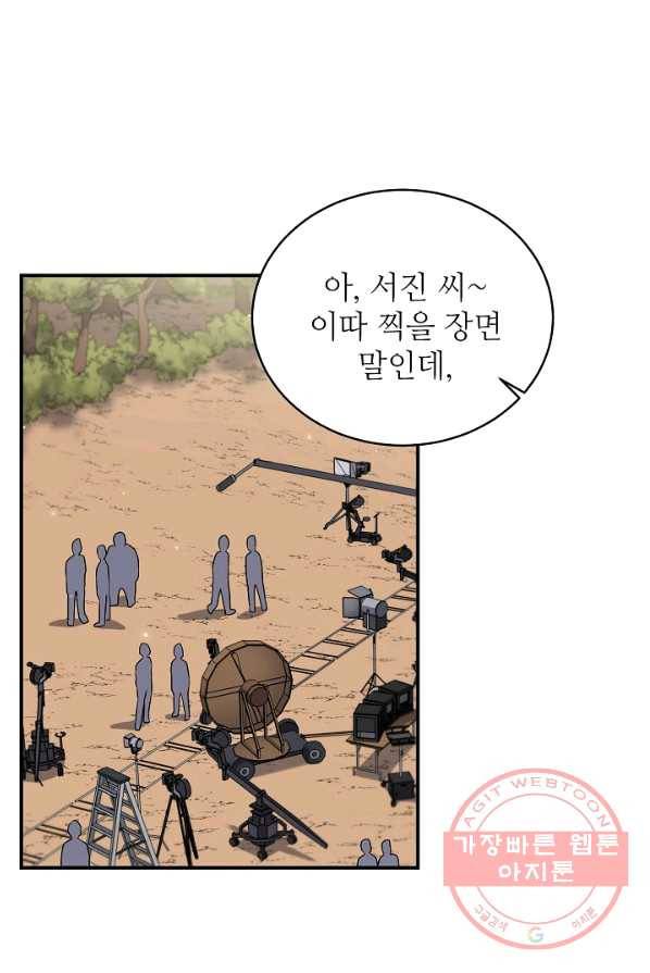라이온 하트 48화 1