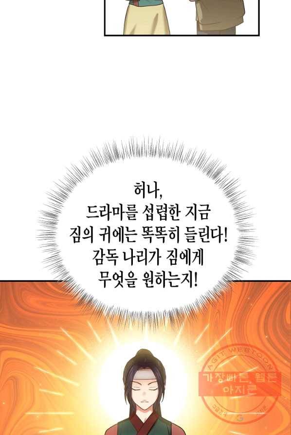 라이온 하트 48화 4