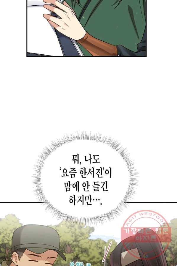 라이온 하트 48화 13