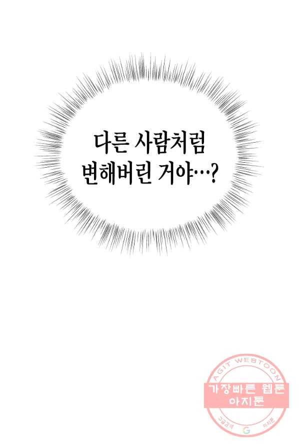 라이온 하트 48화 16