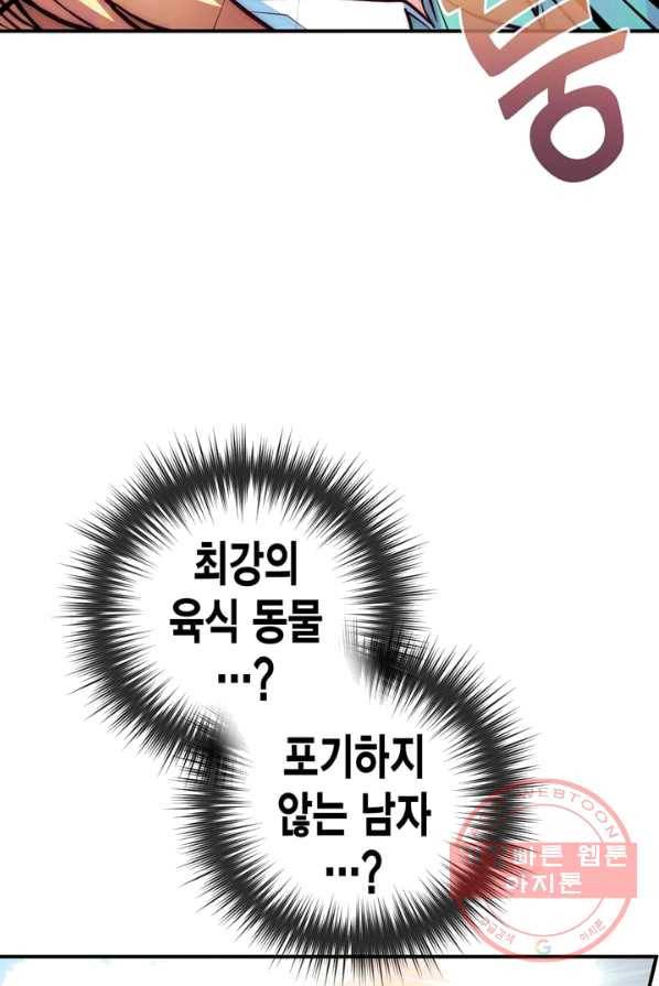 서클 제로의 이세계 용자사업 :Re 제 64화. 파릴,대결(2) 6