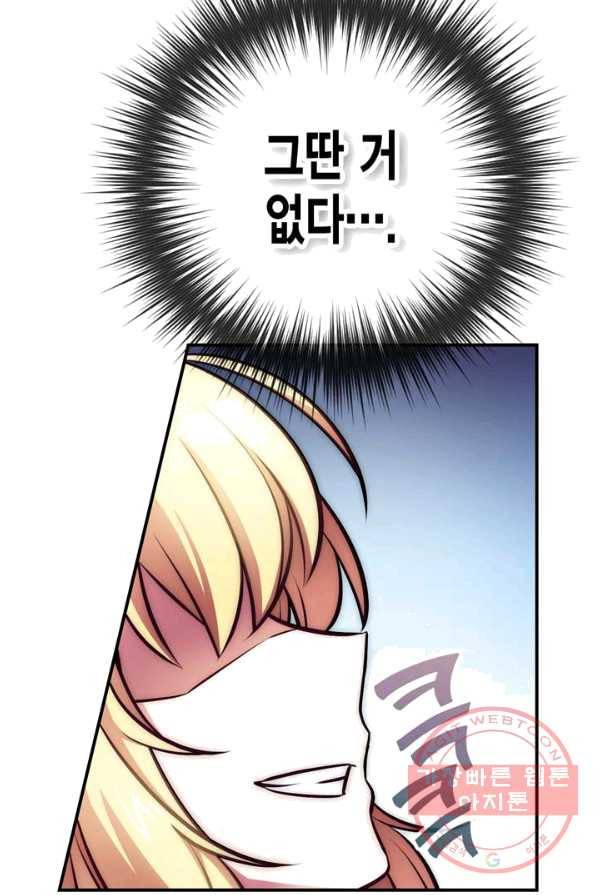 서클 제로의 이세계 용자사업 :Re 제 64화. 파릴,대결(2) 8