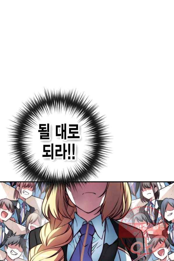 서클 제로의 이세계 용자사업 :Re 제 64화. 파릴,대결(2) 10