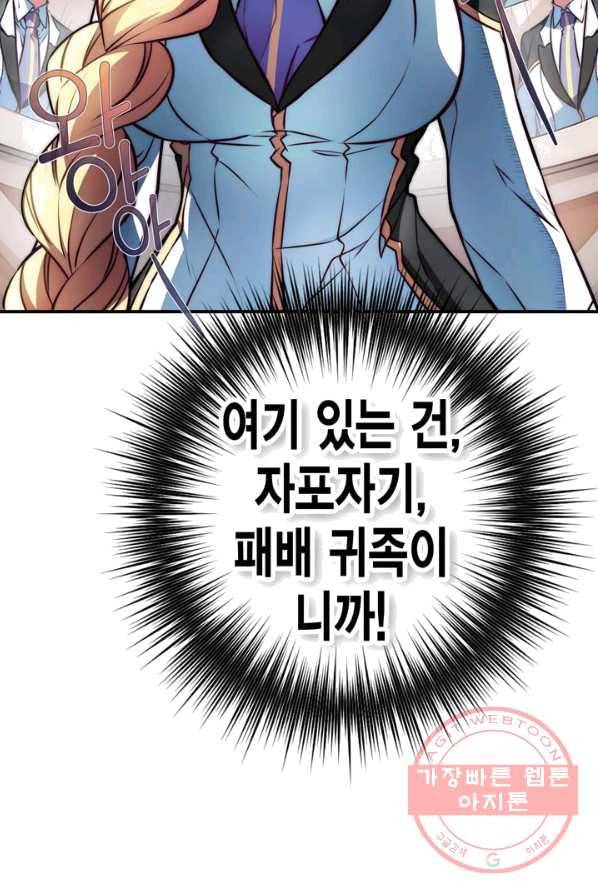 서클 제로의 이세계 용자사업 :Re 제 64화. 파릴,대결(2) 11