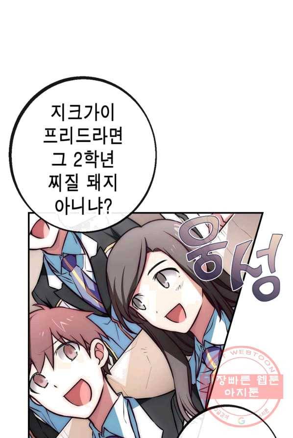 서클 제로의 이세계 용자사업 :Re 제 64화. 파릴,대결(2) 12