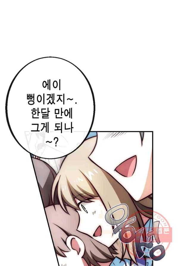 서클 제로의 이세계 용자사업 :Re 제 64화. 파릴,대결(2) 15