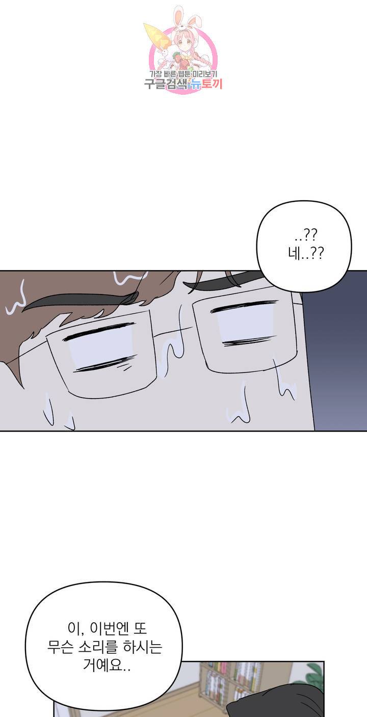 작전본부: 우리 집 7화 3