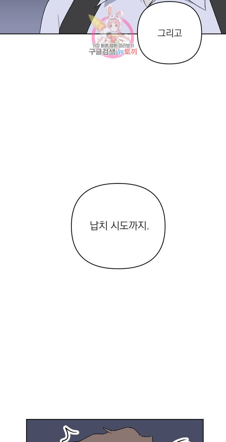 작전본부: 우리 집 7화 5