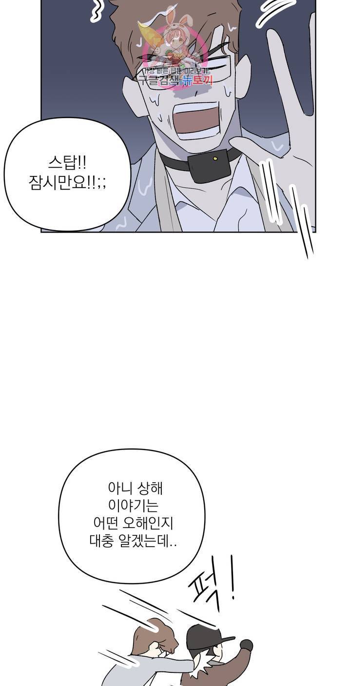 작전본부: 우리 집 7화 6