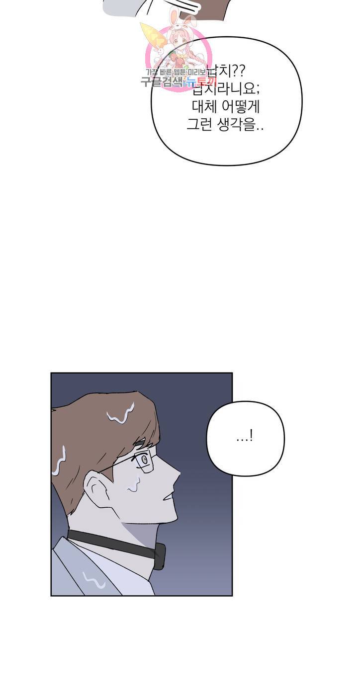 작전본부: 우리 집 7화 7