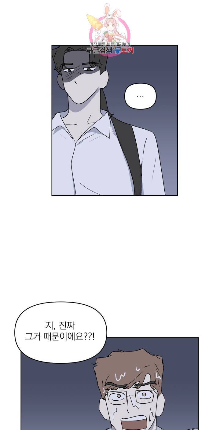 작전본부: 우리 집 7화 9
