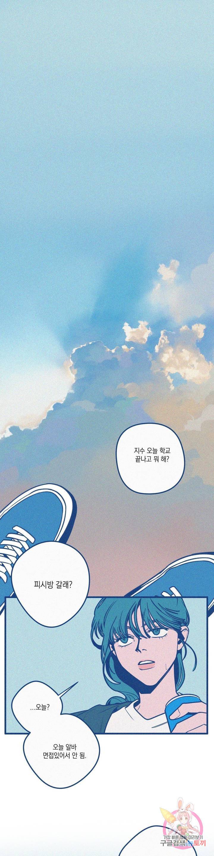 메리 고 라운드 15화 1