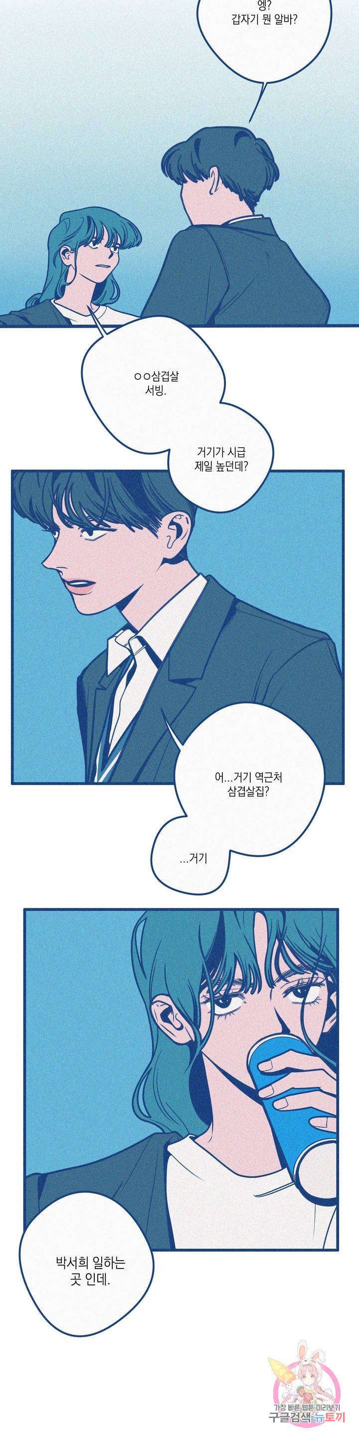 메리 고 라운드 15화 2