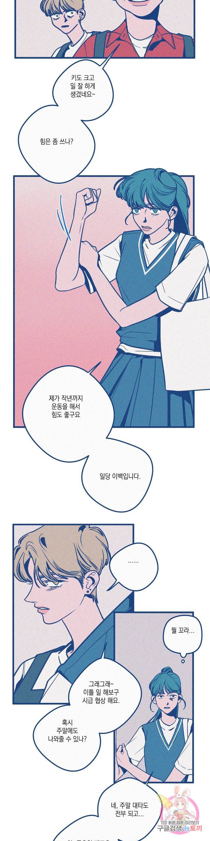 메리 고 라운드 15화 4