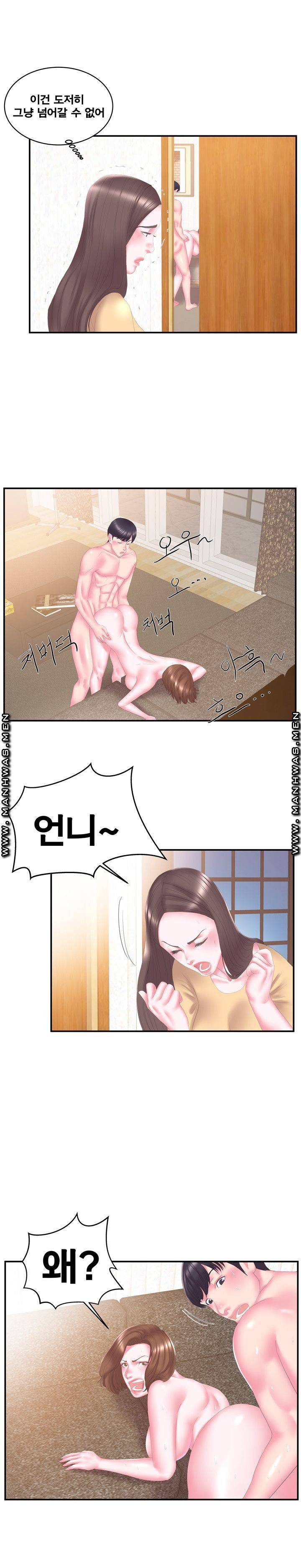 처제 26화 2