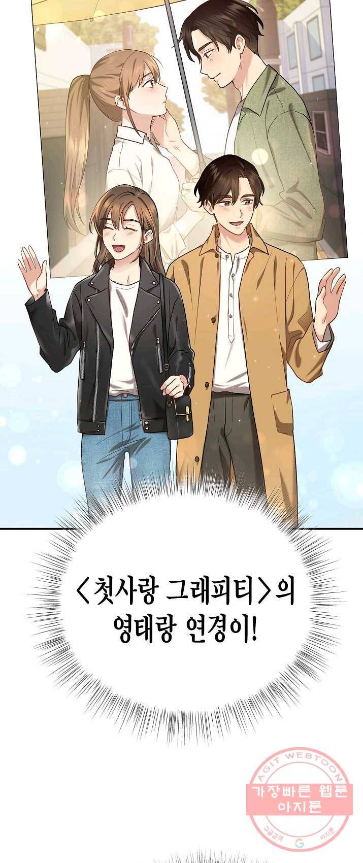 라이온 하트 49화 2