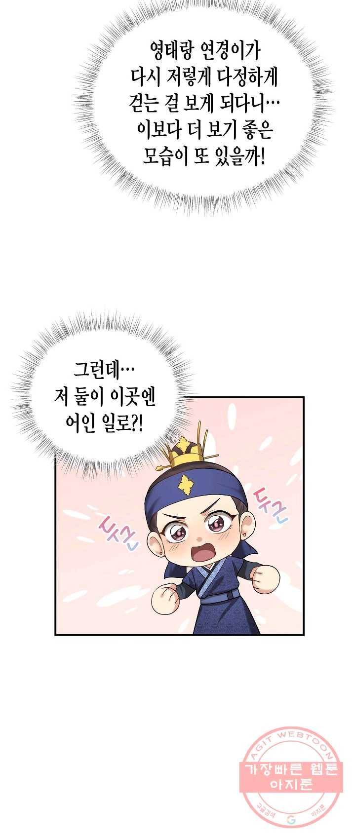 라이온 하트 49화 3
