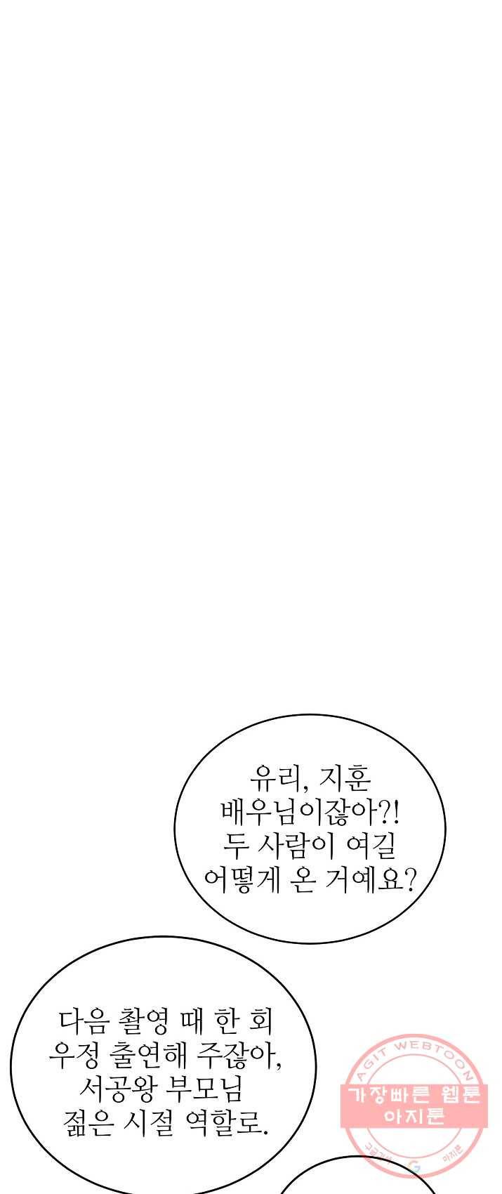 라이온 하트 49화 5
