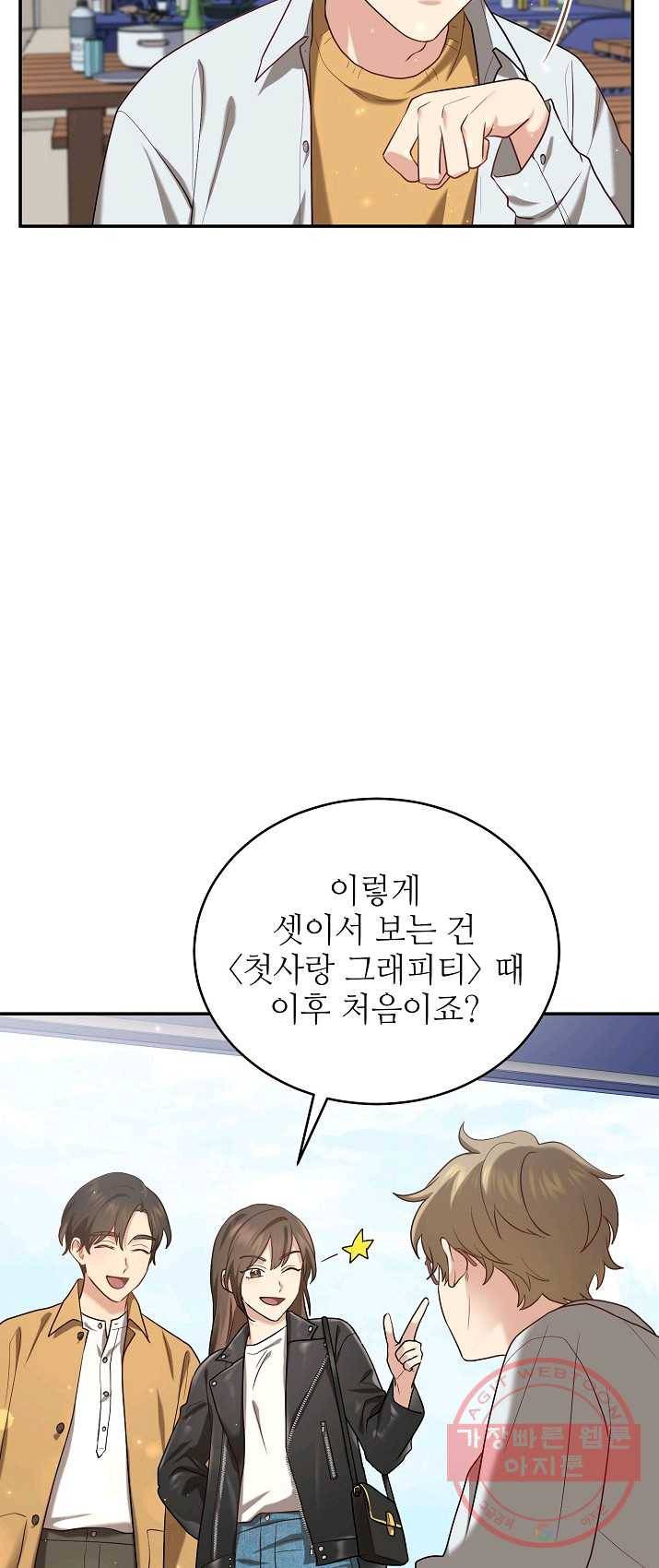 라이온 하트 49화 9