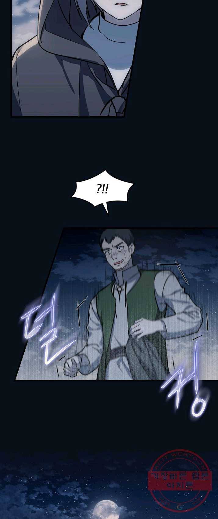 8클래스 마법사의 회귀 3화 5