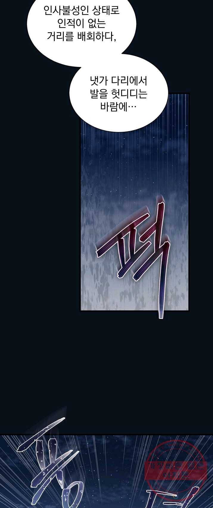 8클래스 마법사의 회귀 3화 11