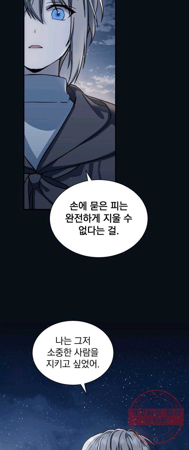 8클래스 마법사의 회귀 3화 15