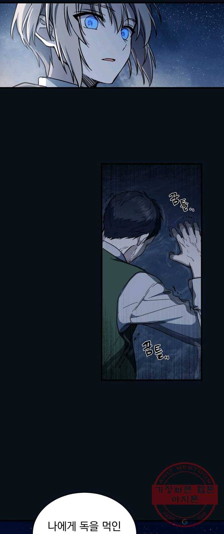 8클래스 마법사의 회귀 3화 17