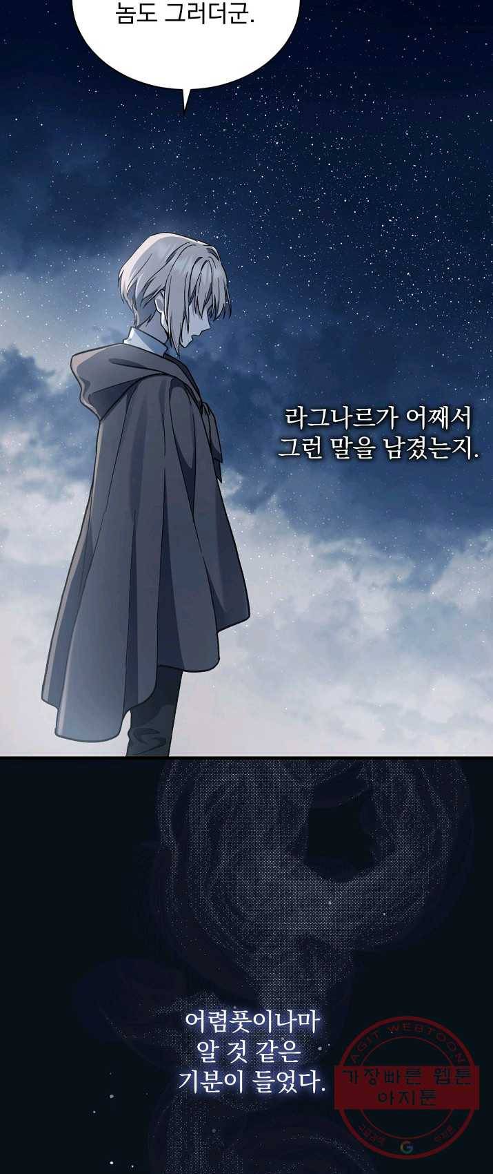 8클래스 마법사의 회귀 3화 18