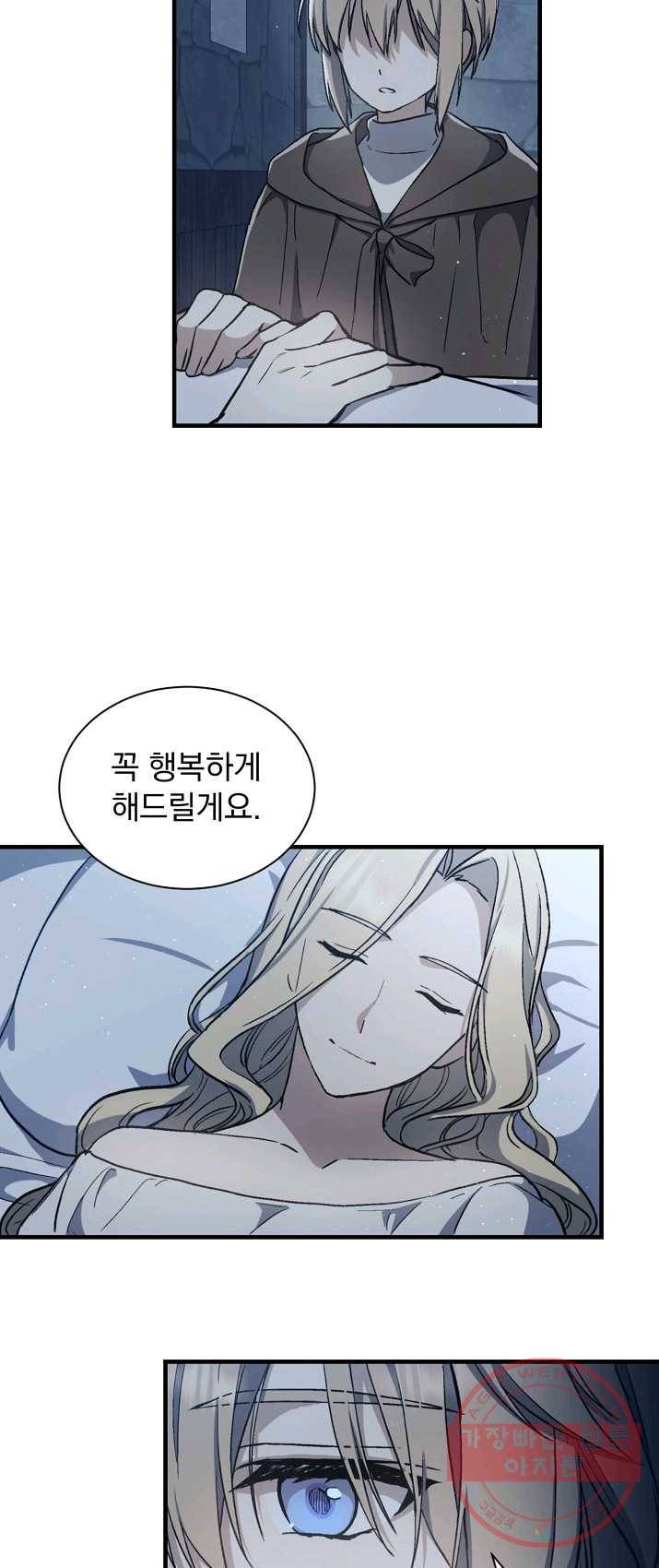 8클래스 마법사의 회귀 3화 25