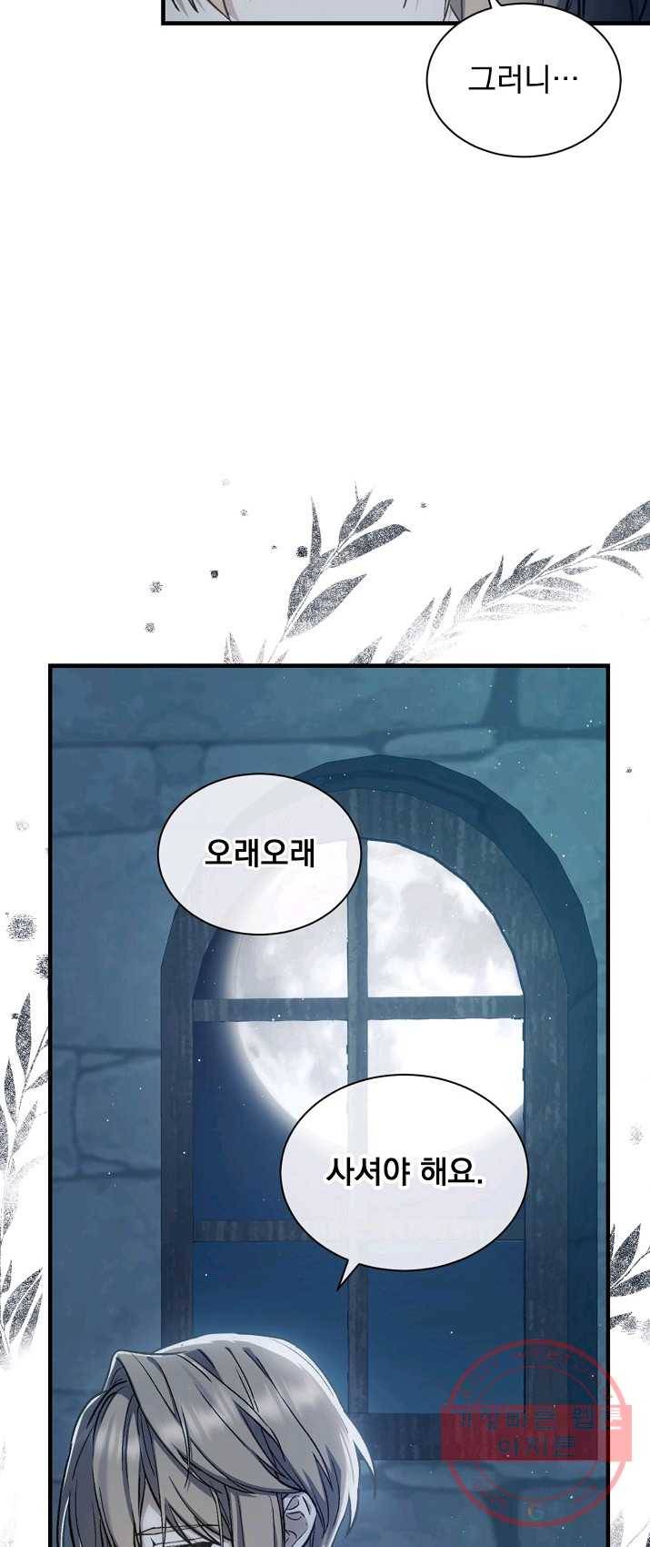 8클래스 마법사의 회귀 3화 26