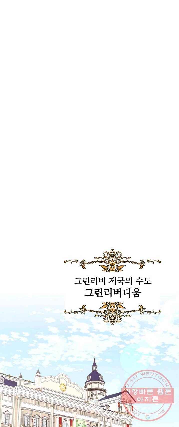 8클래스 마법사의 회귀 3화 28