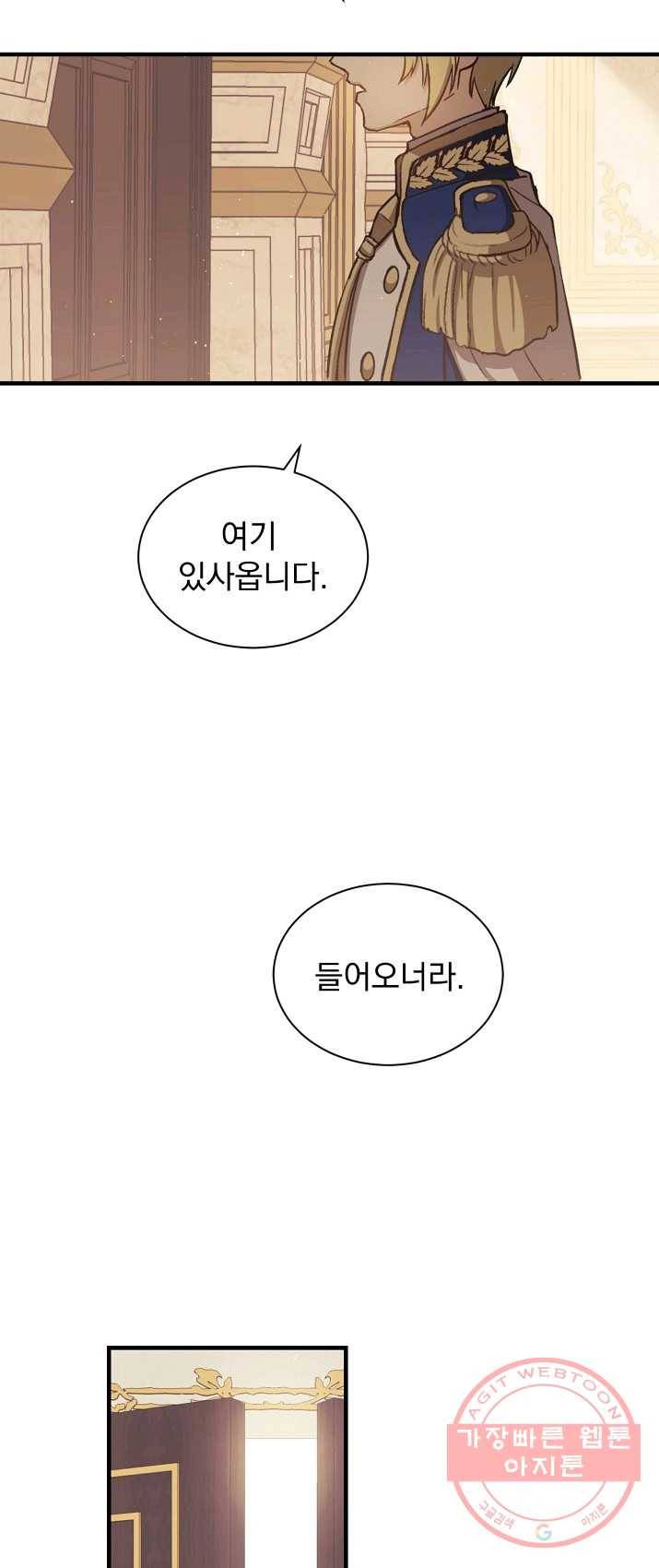 8클래스 마법사의 회귀 3화 41