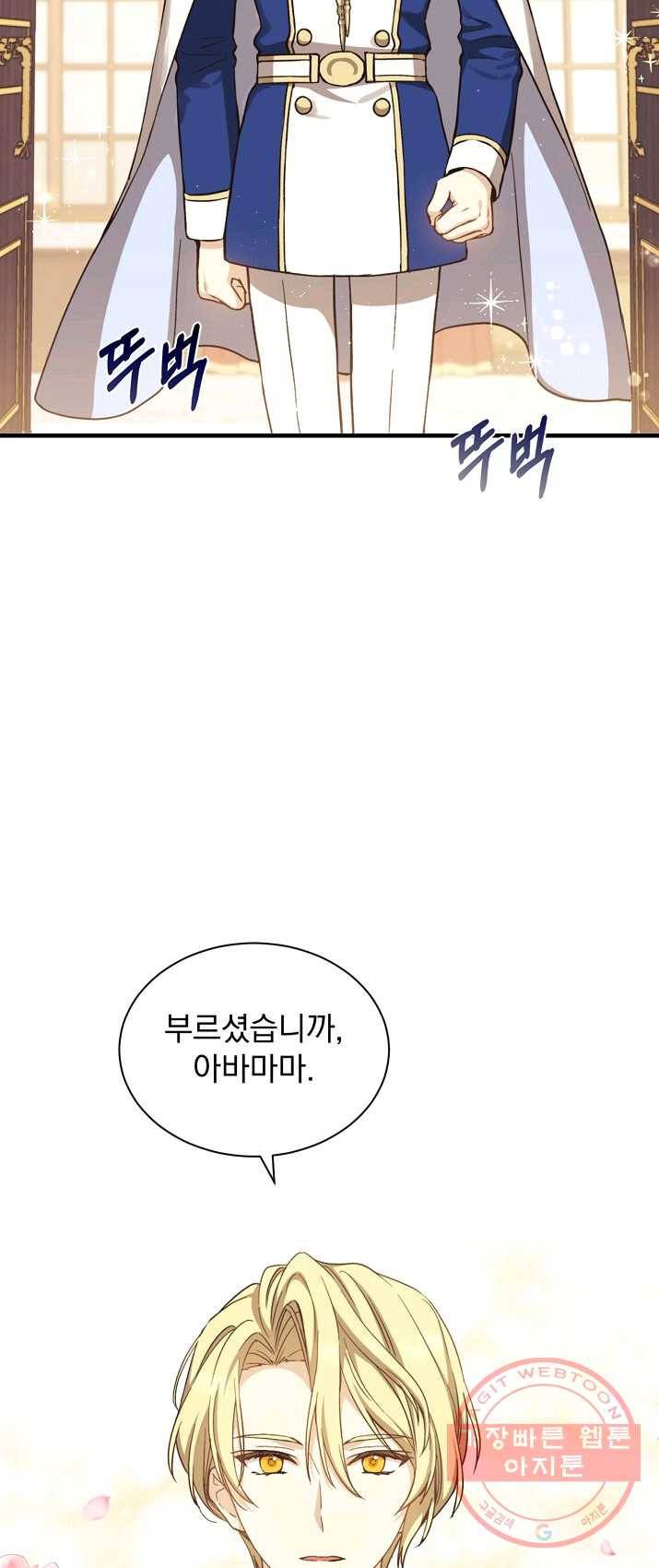 8클래스 마법사의 회귀 3화 43