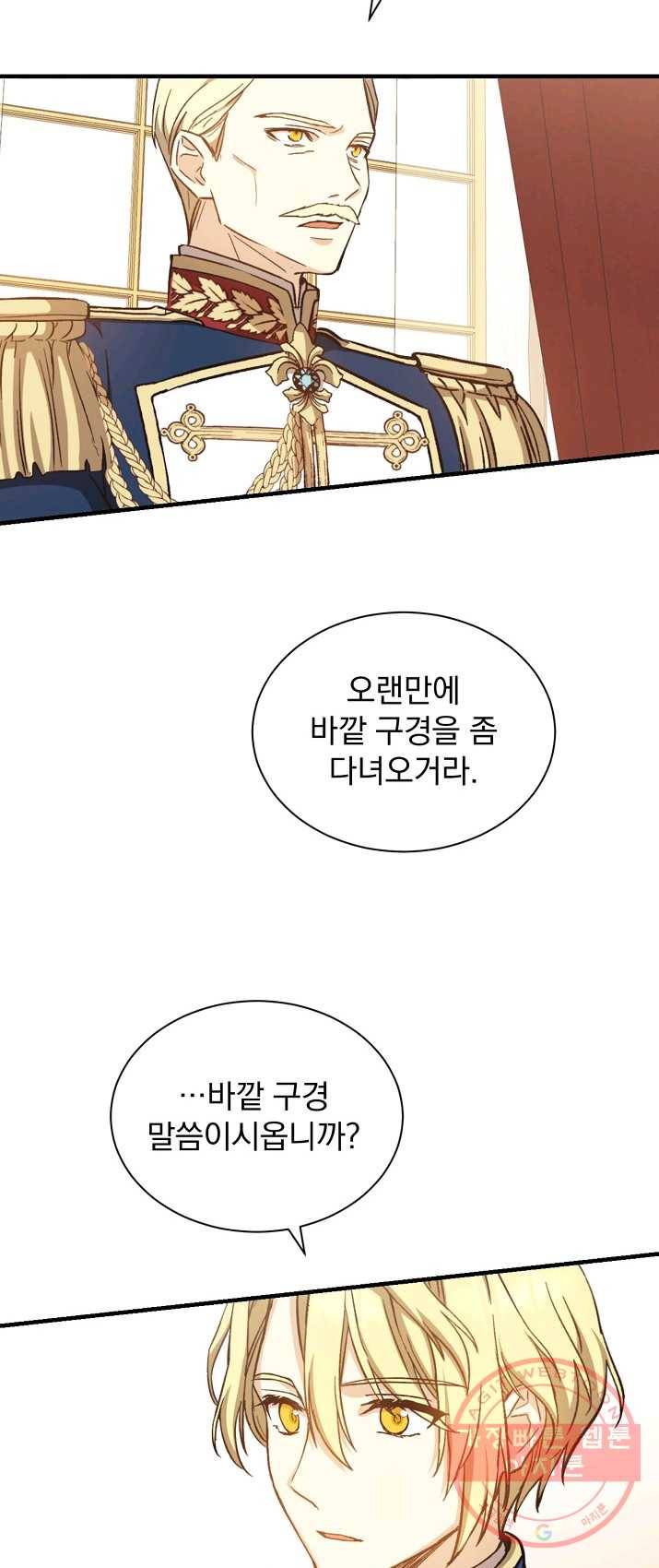 8클래스 마법사의 회귀 3화 46